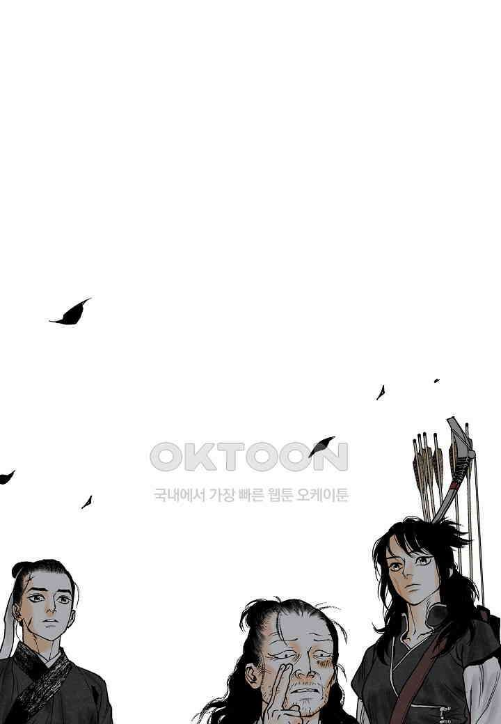 화화원행기 - 149화 5