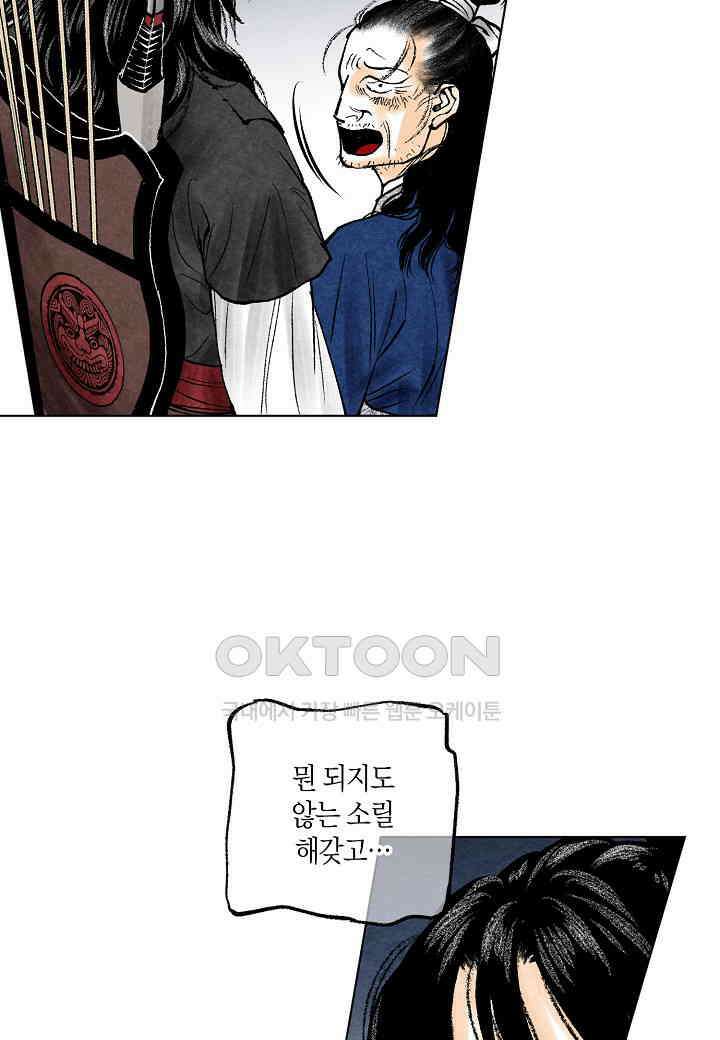화화원행기 - 149화 7