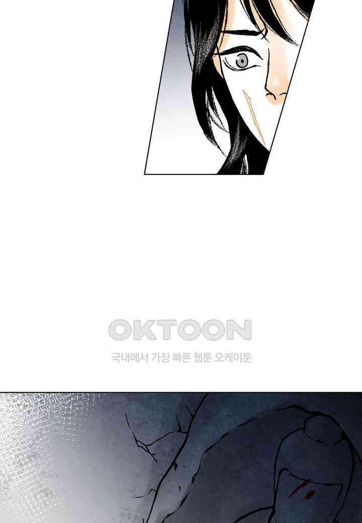 화화원행기 - 149화 8