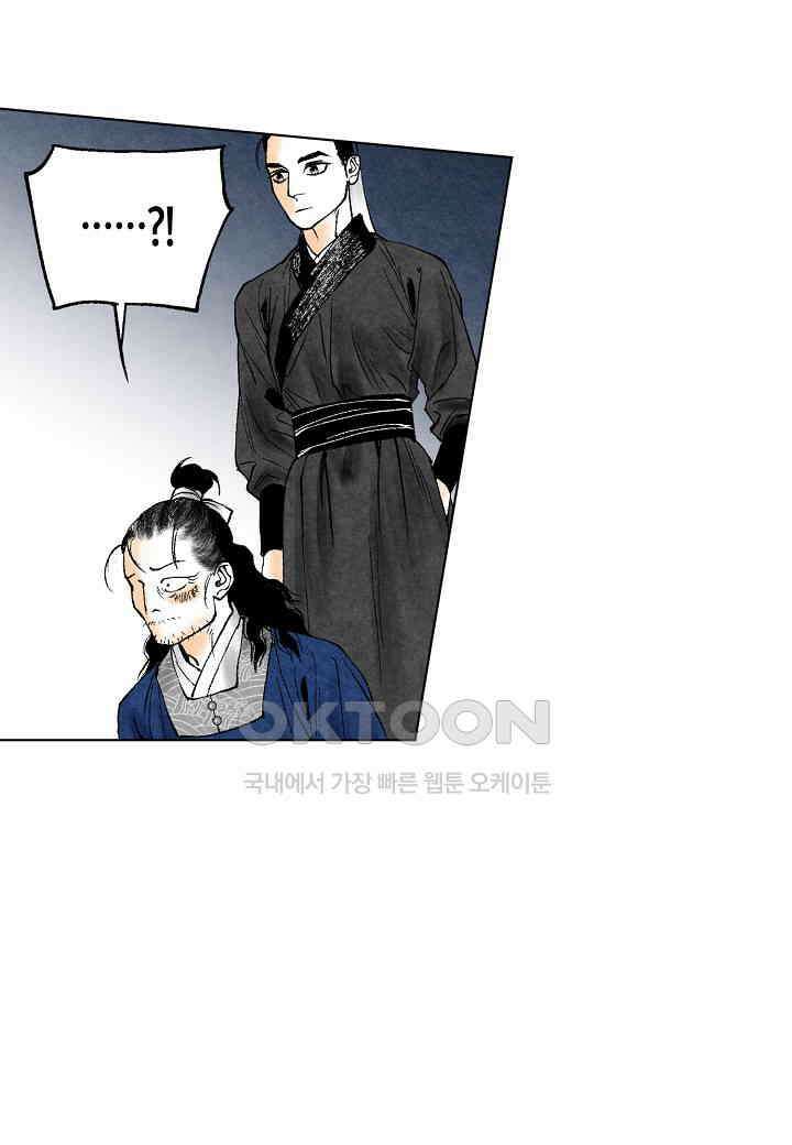 화화원행기 - 149화 10
