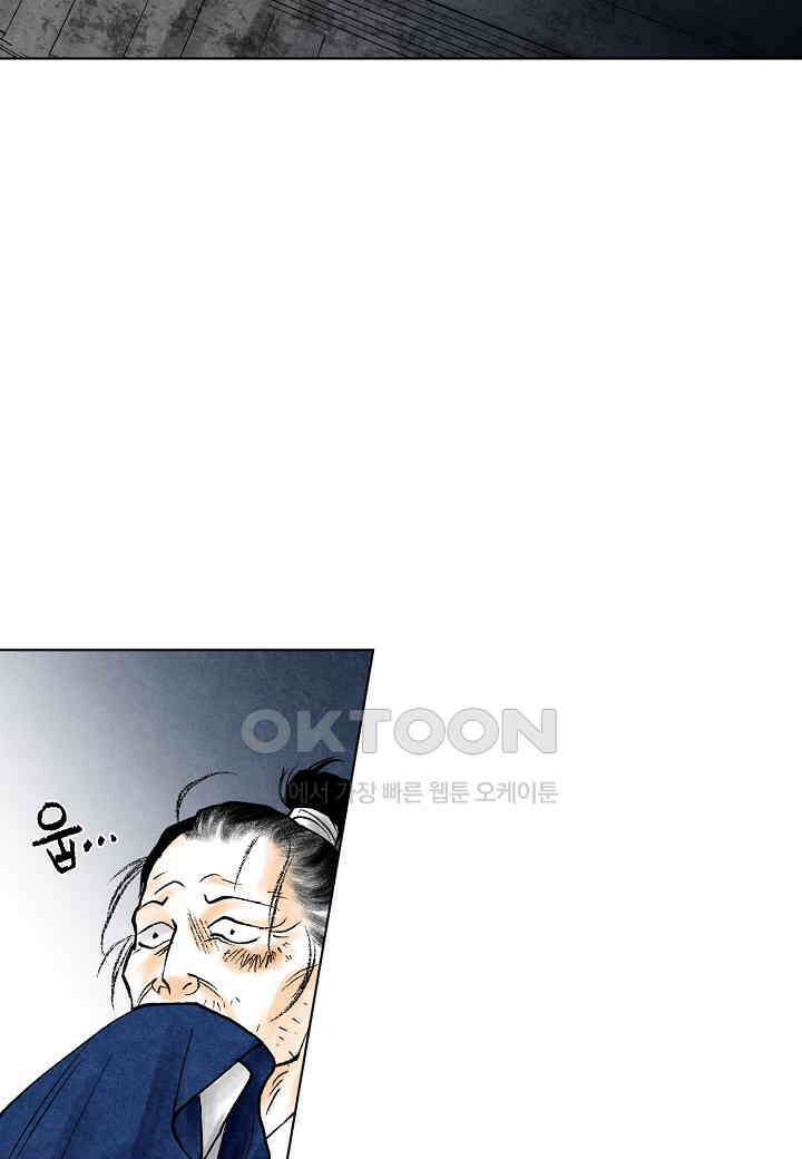 화화원행기 - 149화 14