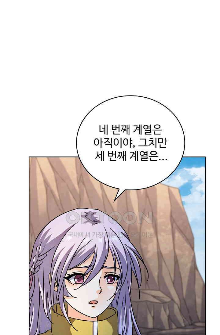 전직법사 914화 1