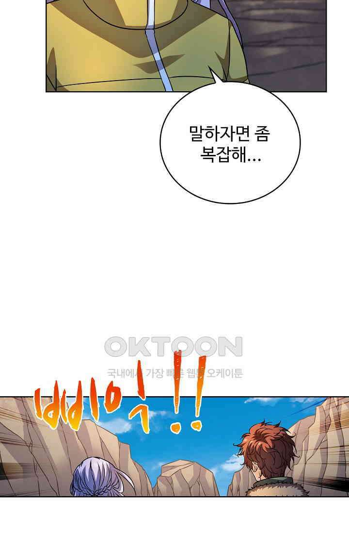 전직법사 914화 2