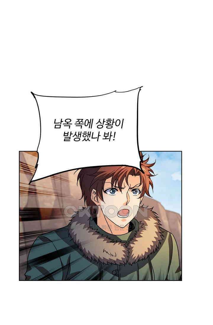 전직법사 914화 3