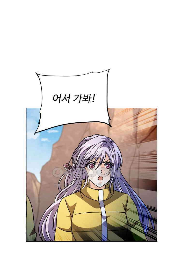 전직법사 914화 4