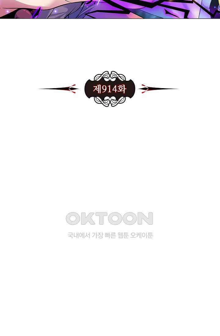 전직법사 914화 7