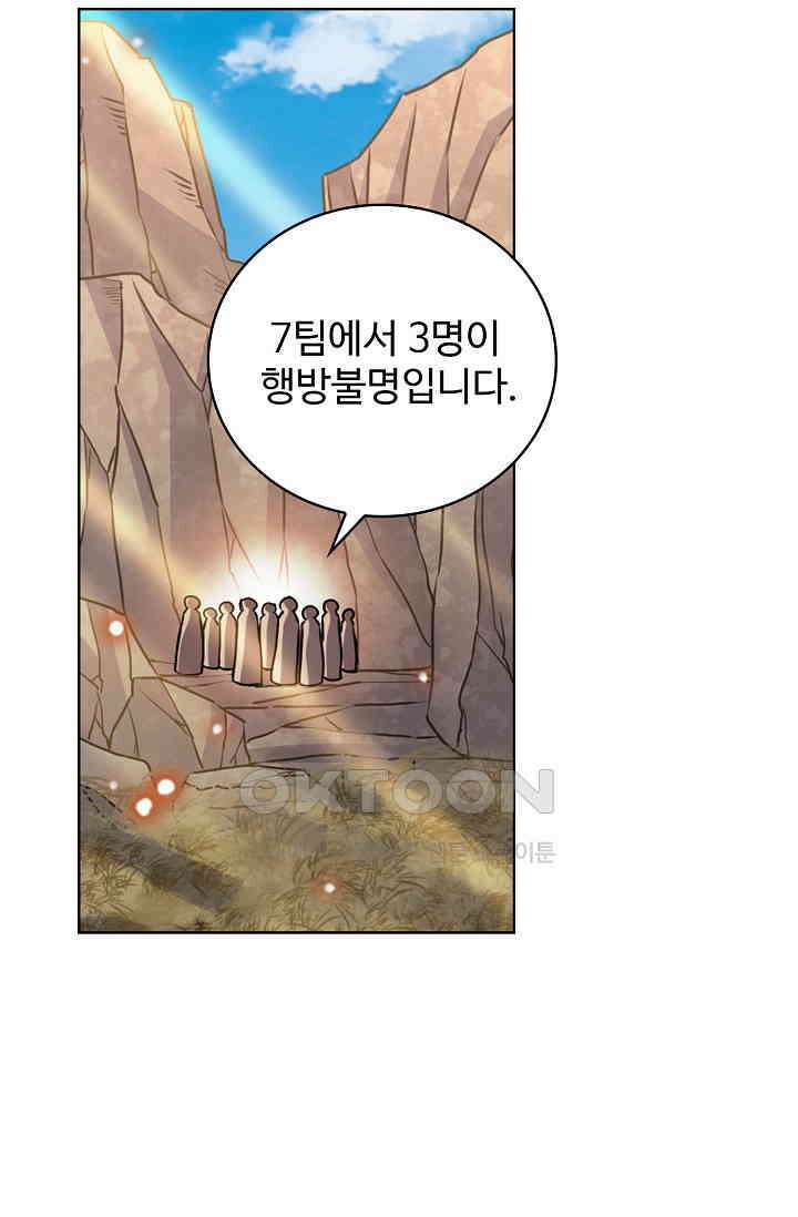 전직법사 914화 8