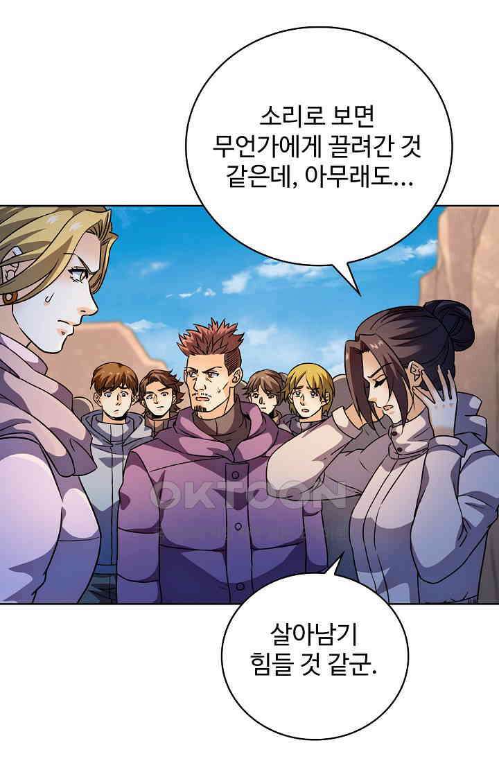 전직법사 914화 9