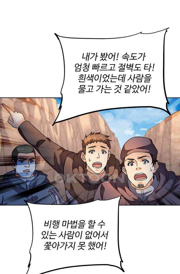 전직법사 914화 10