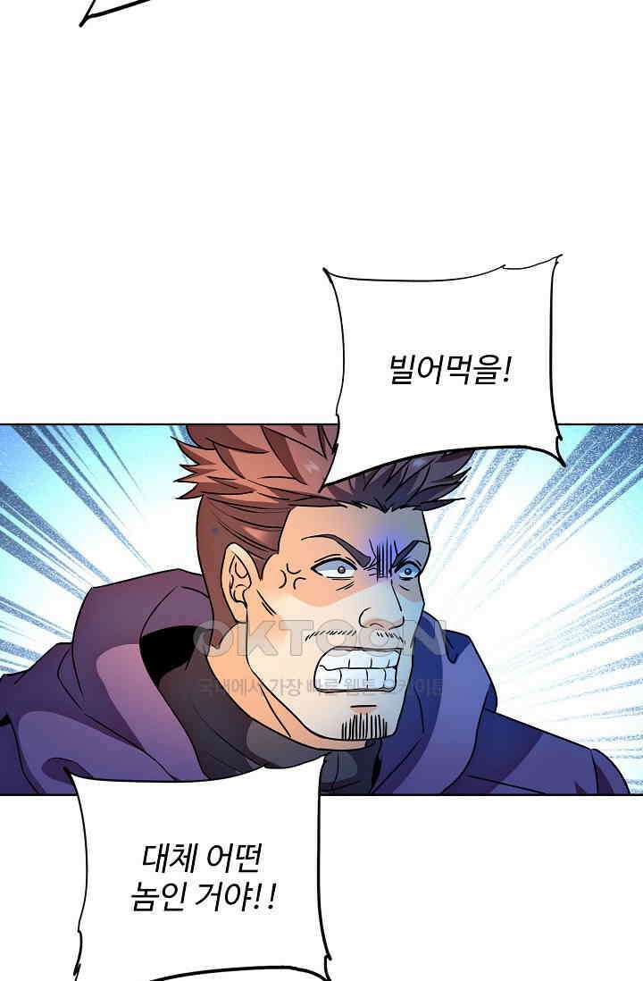 전직법사 914화 11