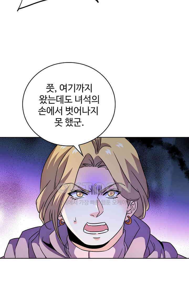 전직법사 914화 12