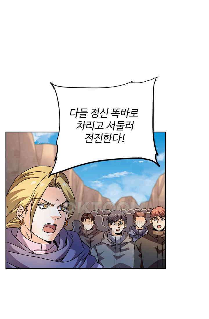 전직법사 914화 13