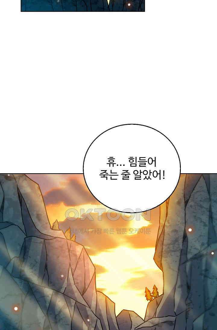 전직법사 914화 17