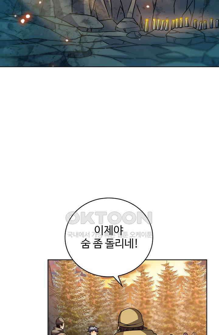 전직법사 914화 18