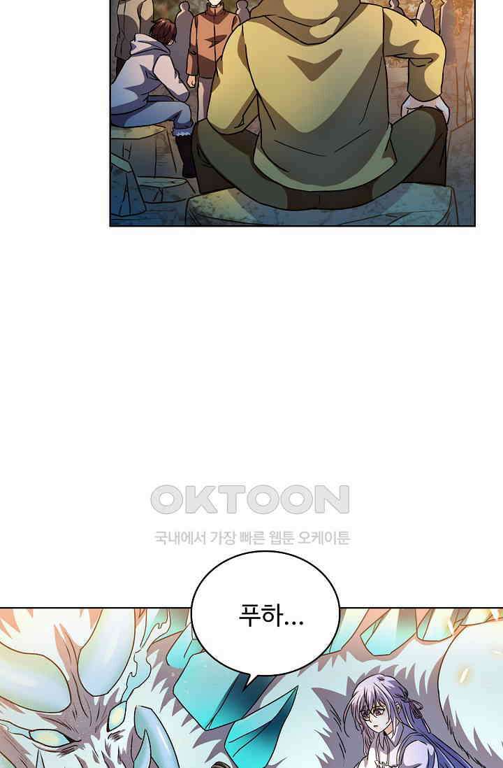 전직법사 914화 19
