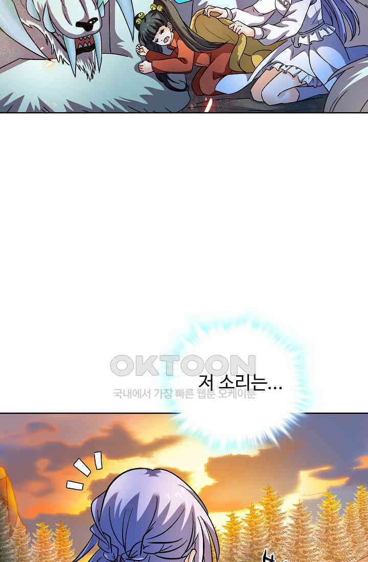 전직법사 914화 20