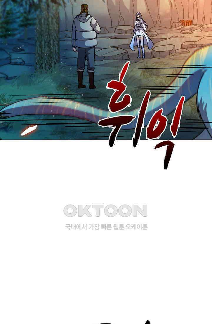 전직법사 914화 29