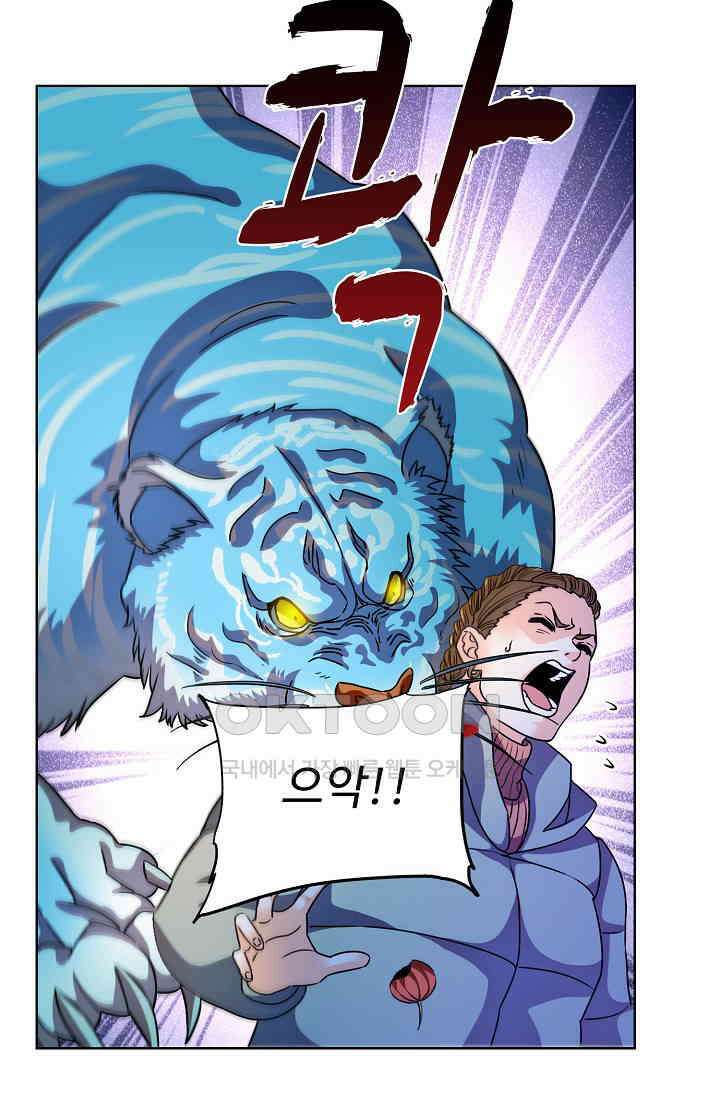 전직법사 914화 30