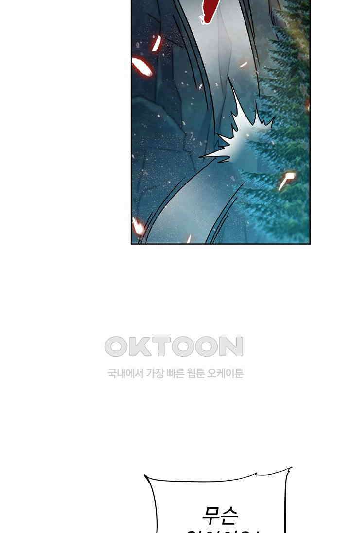 전직법사 914화 32