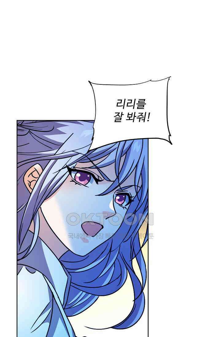 전직법사 914화 35
