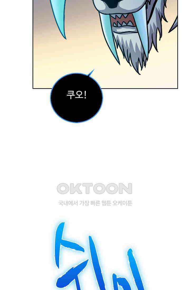 전직법사 914화 37