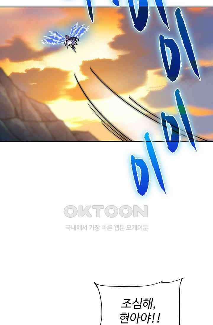 전직법사 914화 38