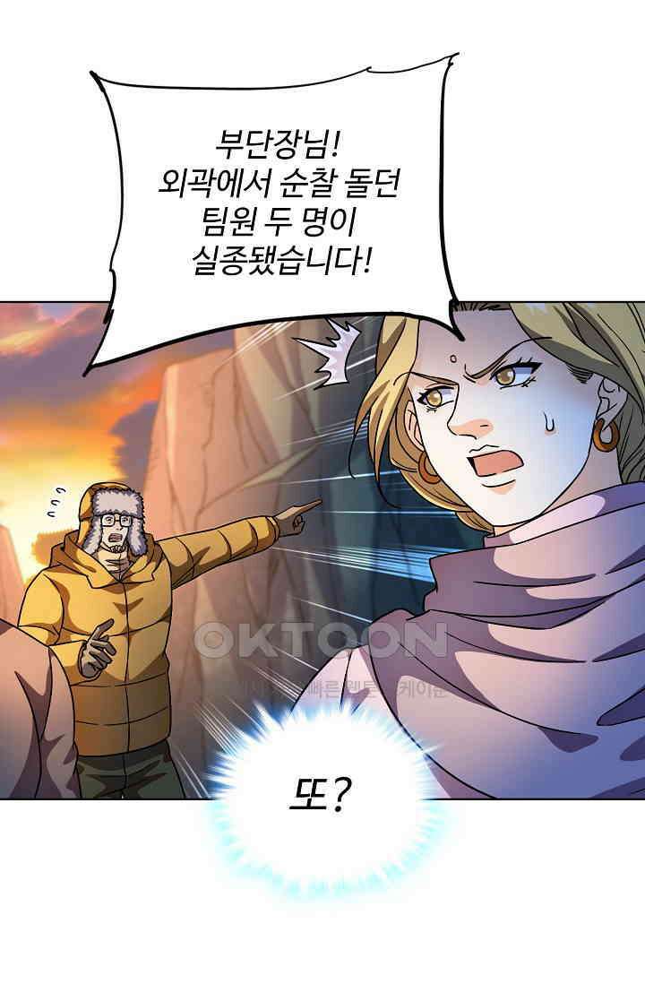 전직법사 914화 40