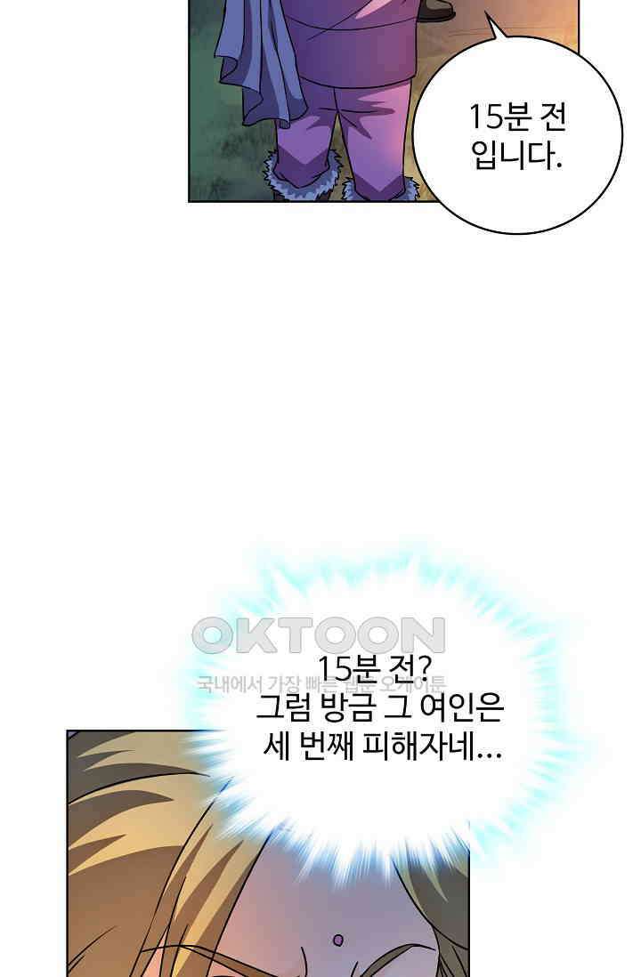 전직법사 914화 42