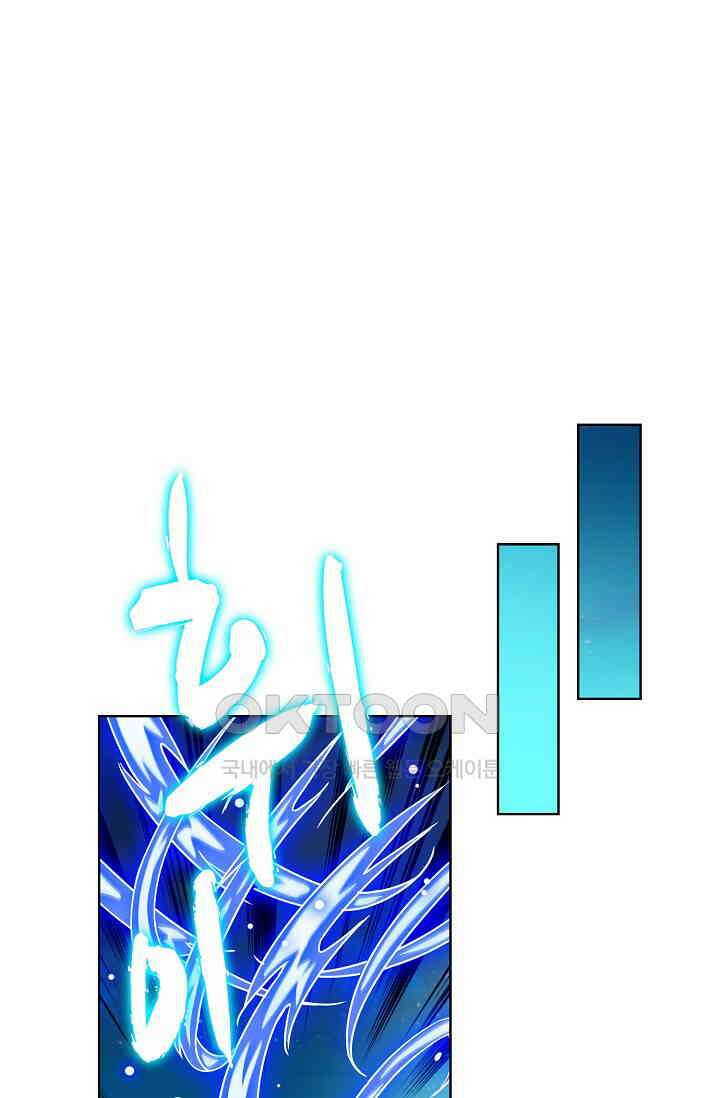 전직법사 914화 44
