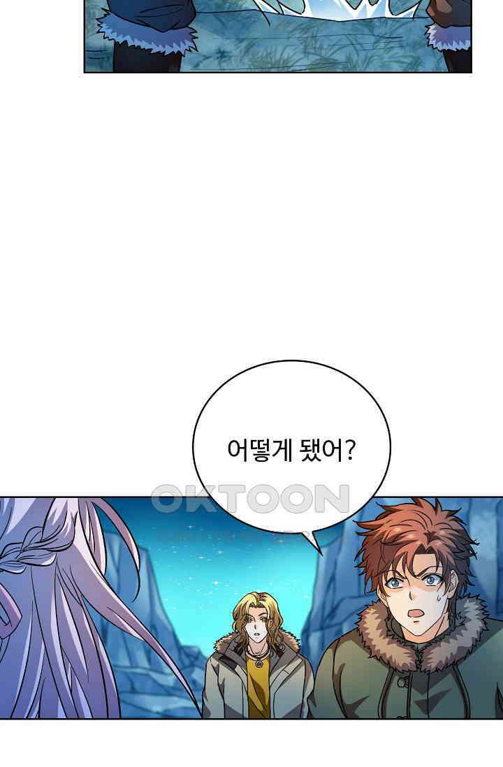 전직법사 914화 47
