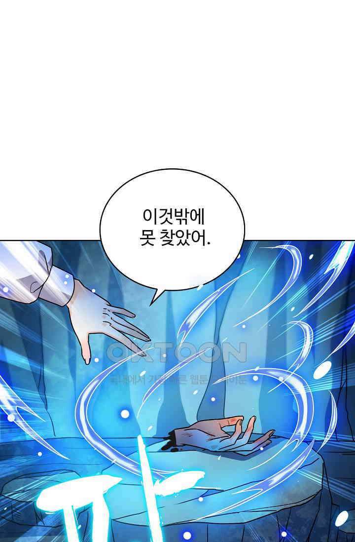 전직법사 914화 48