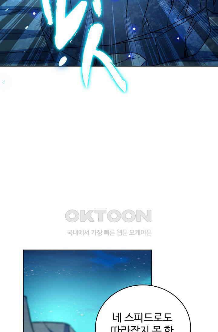 전직법사 914화 49