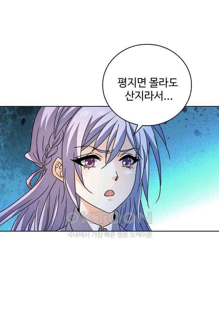 전직법사 914화 51