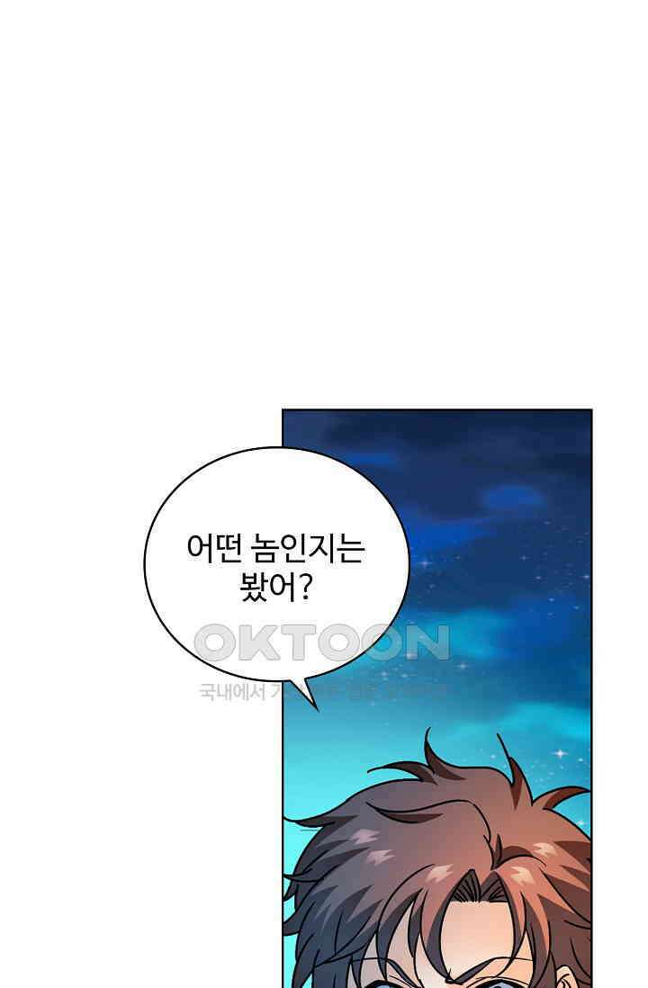 전직법사 914화 52