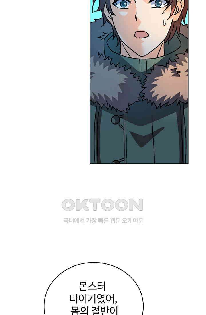 전직법사 914화 53