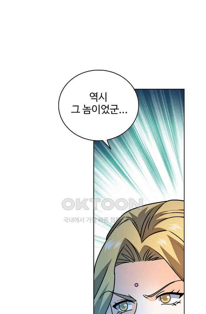 전직법사 914화 55
