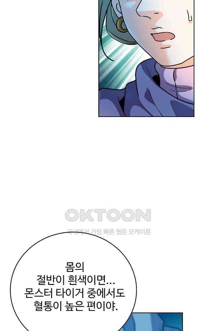 전직법사 914화 56