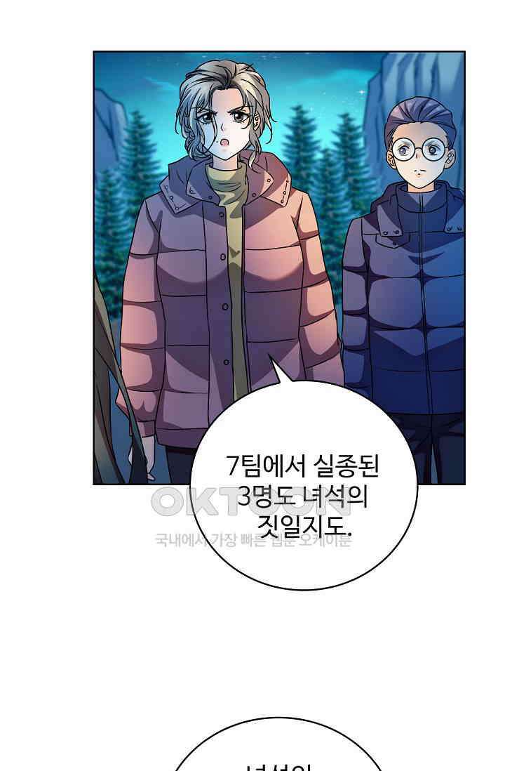 전직법사 914화 58