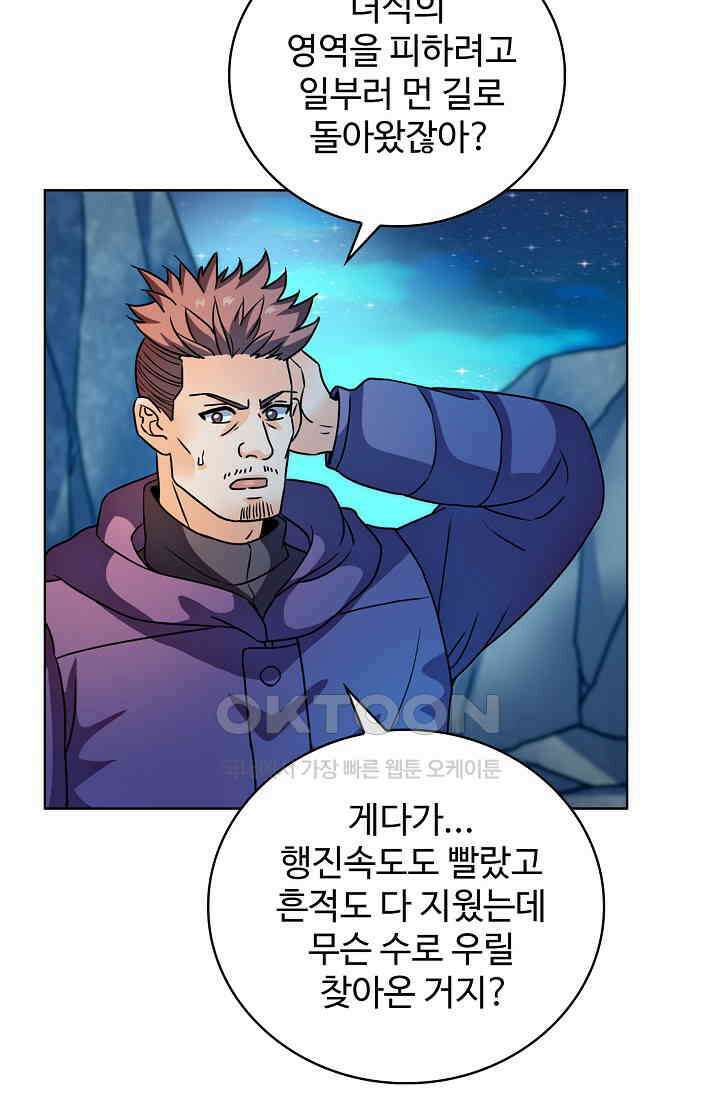 전직법사 914화 59