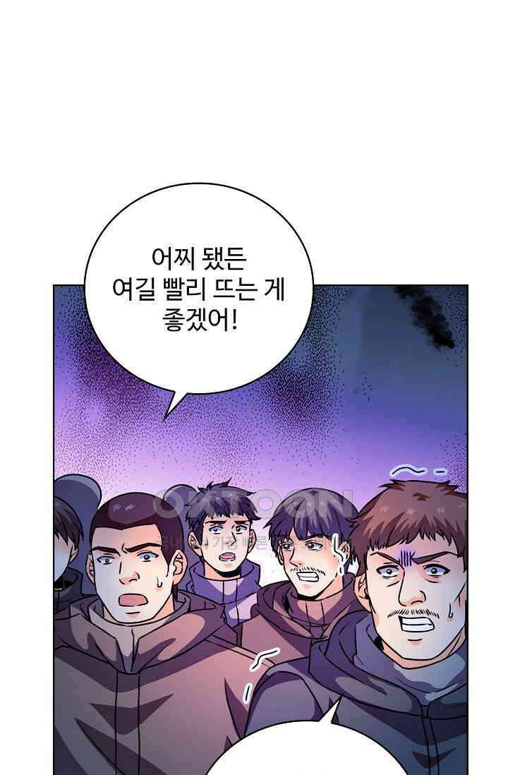 전직법사 914화 60