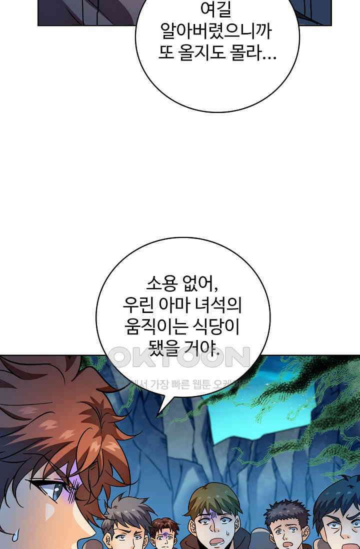 전직법사 914화 61