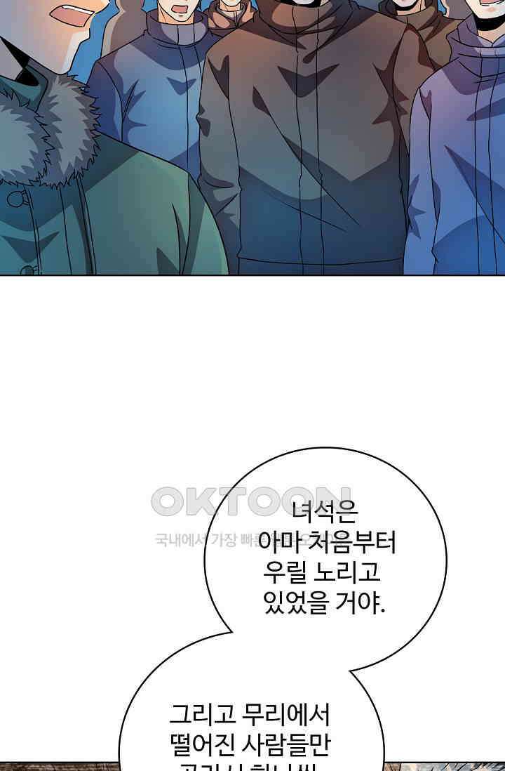 전직법사 914화 62