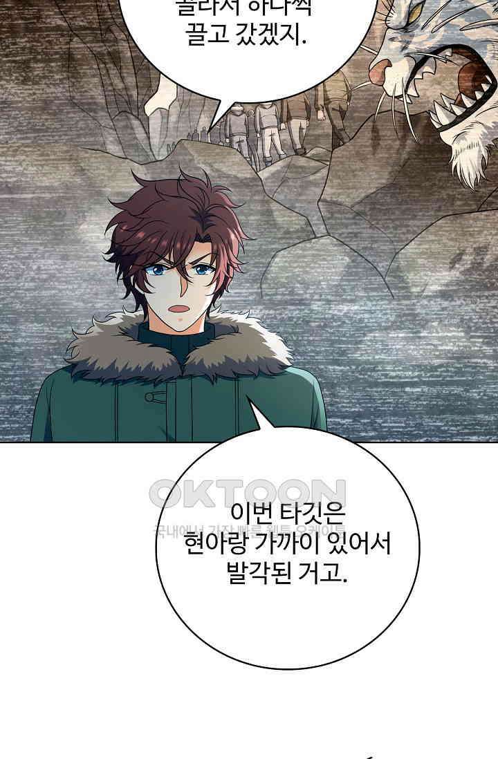 전직법사 914화 63