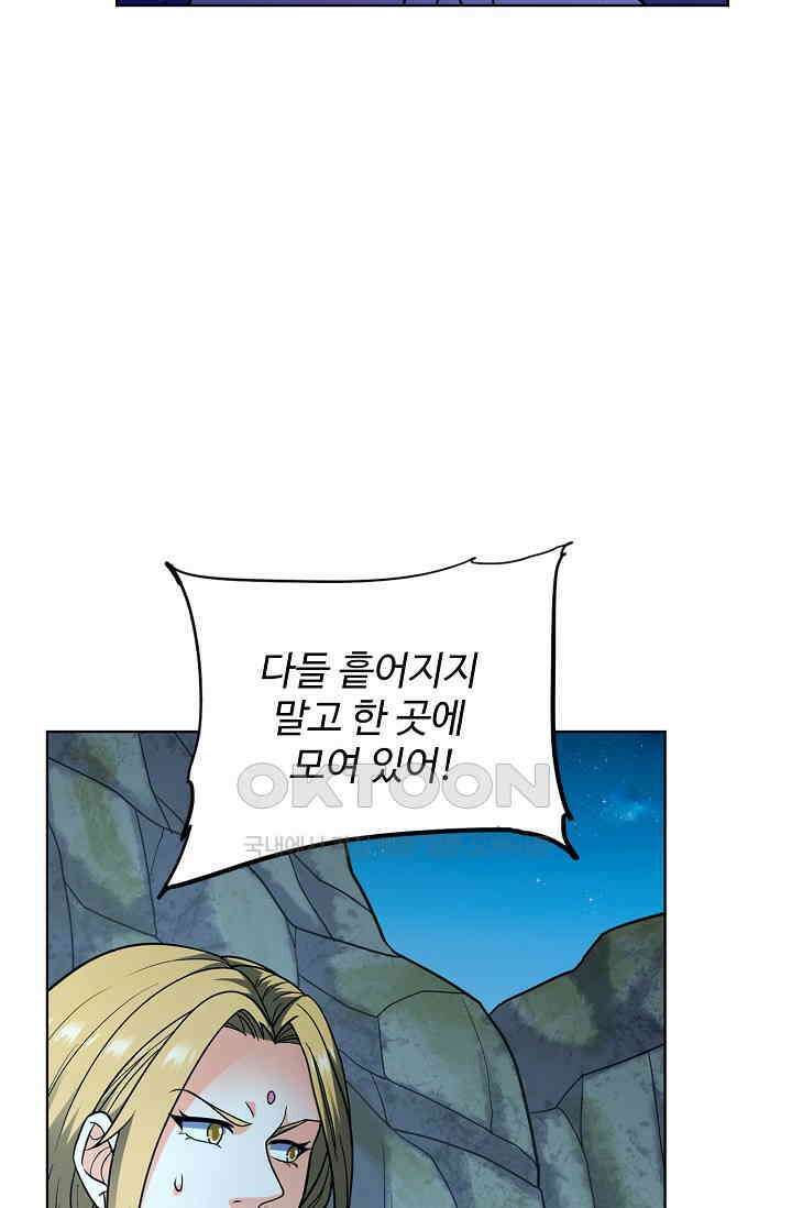 전직법사 914화 65