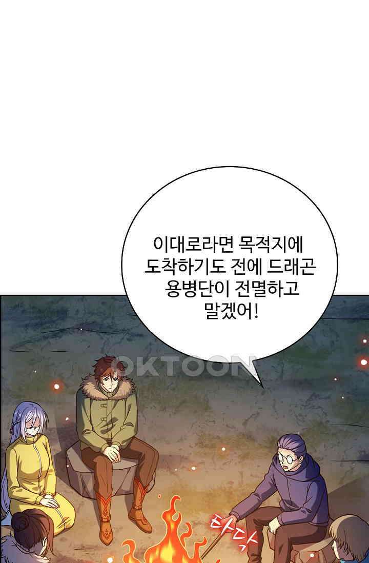 전직법사 914화 68