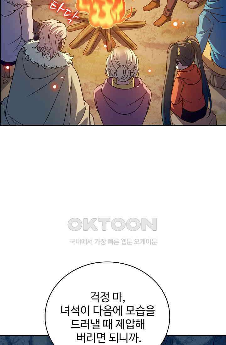 전직법사 914화 69