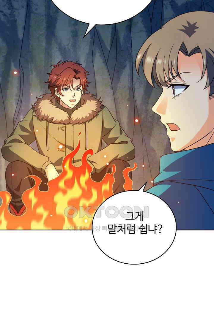 전직법사 914화 70