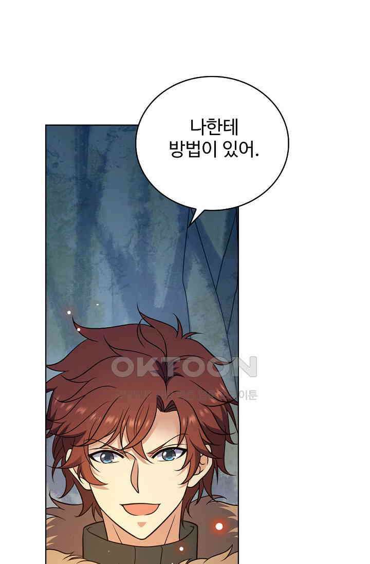 전직법사 914화 71