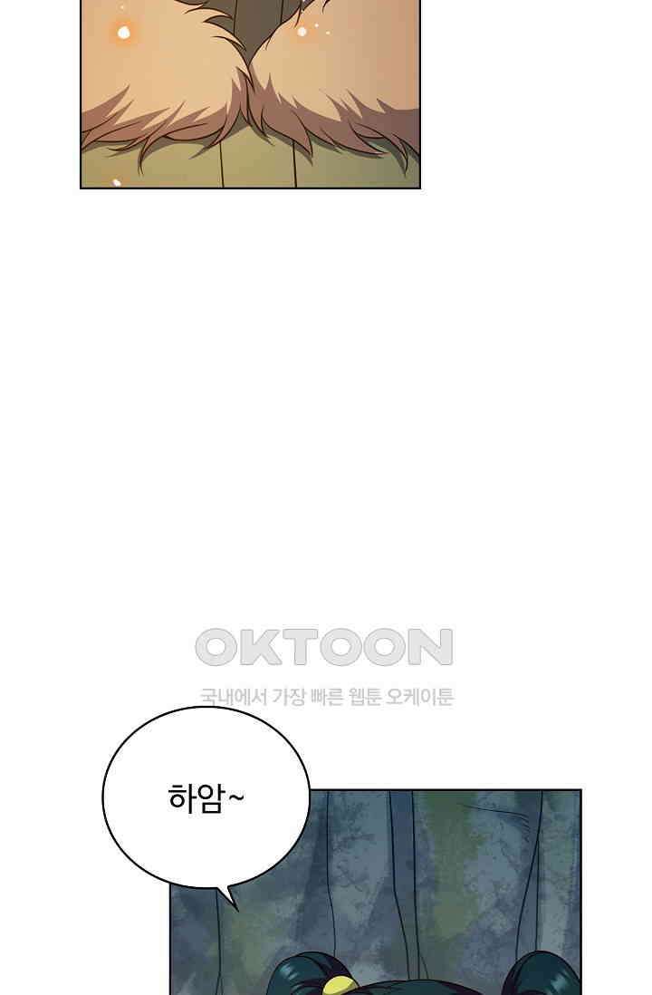 전직법사 914화 72