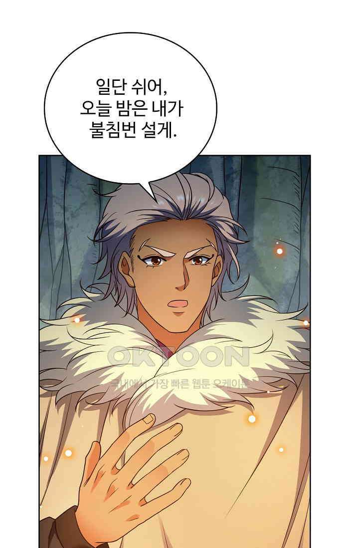 전직법사 914화 74